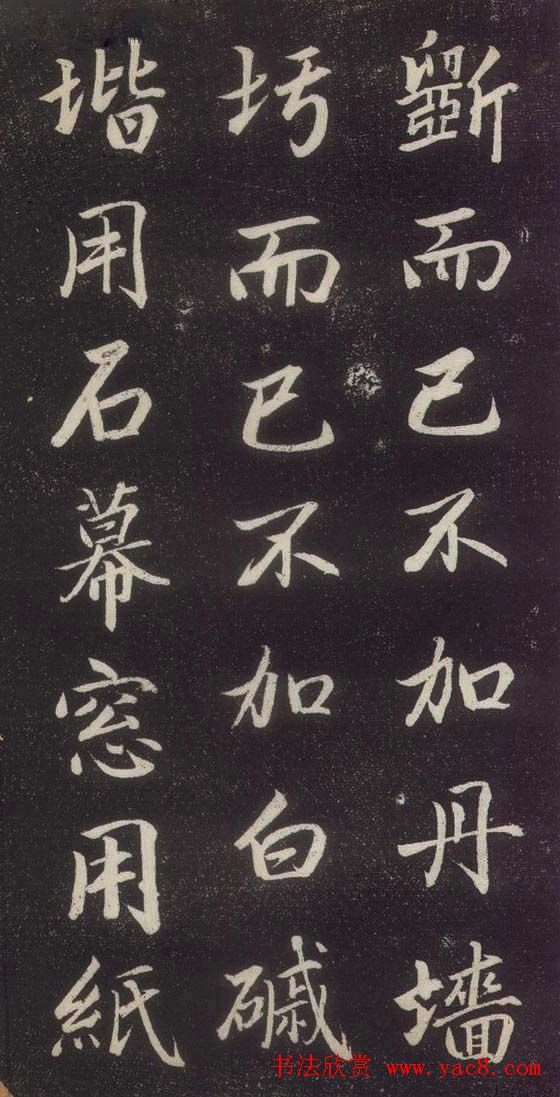 赵孟頫书法《赵文敏庐山草堂记》