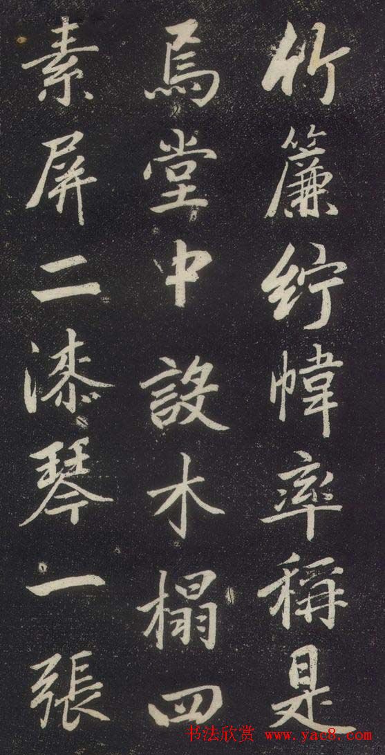 赵孟頫书法《赵文敏庐山草堂记》