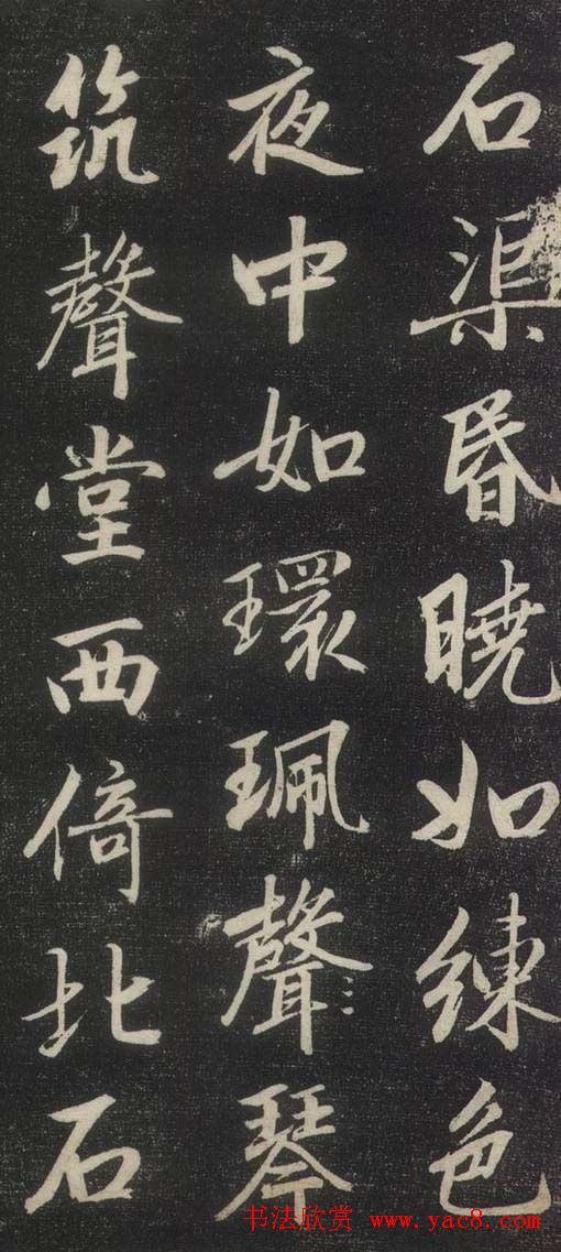 赵孟頫书法《赵文敏庐山草堂记》