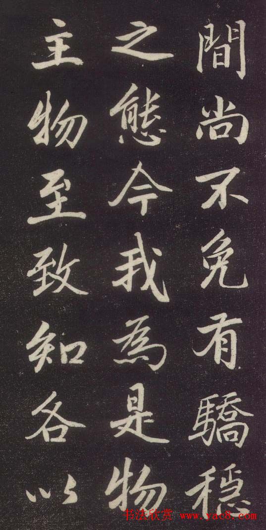 赵孟頫书法《赵文敏庐山草堂记》