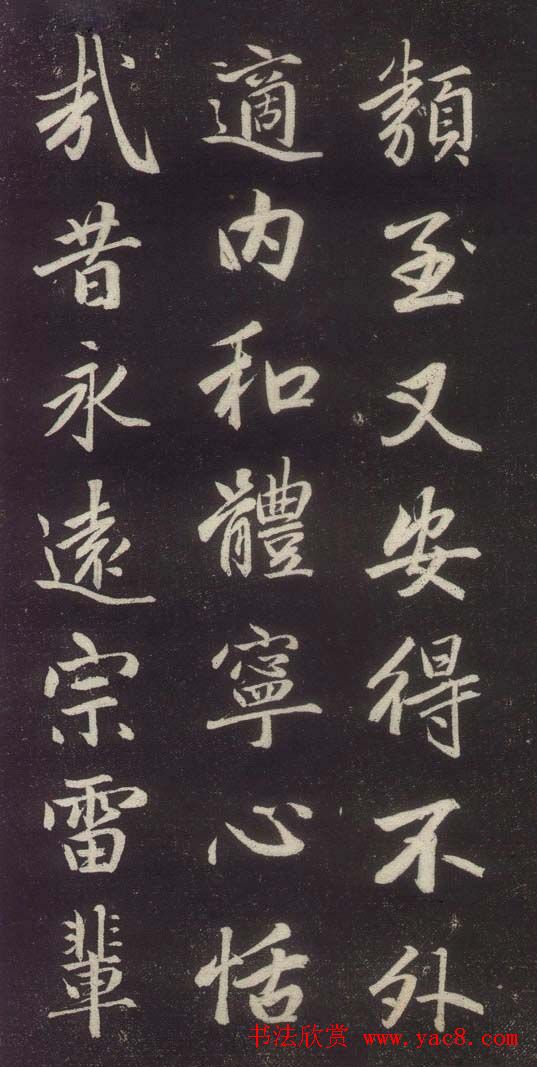 赵孟頫书法《赵文敏庐山草堂记》