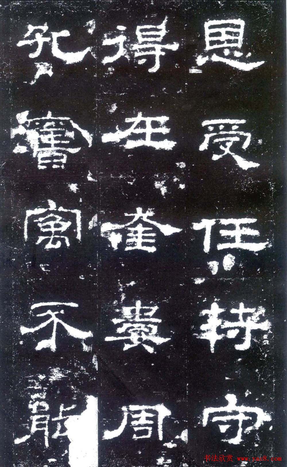 汉隶杰作《史晨碑》隶书入门范本