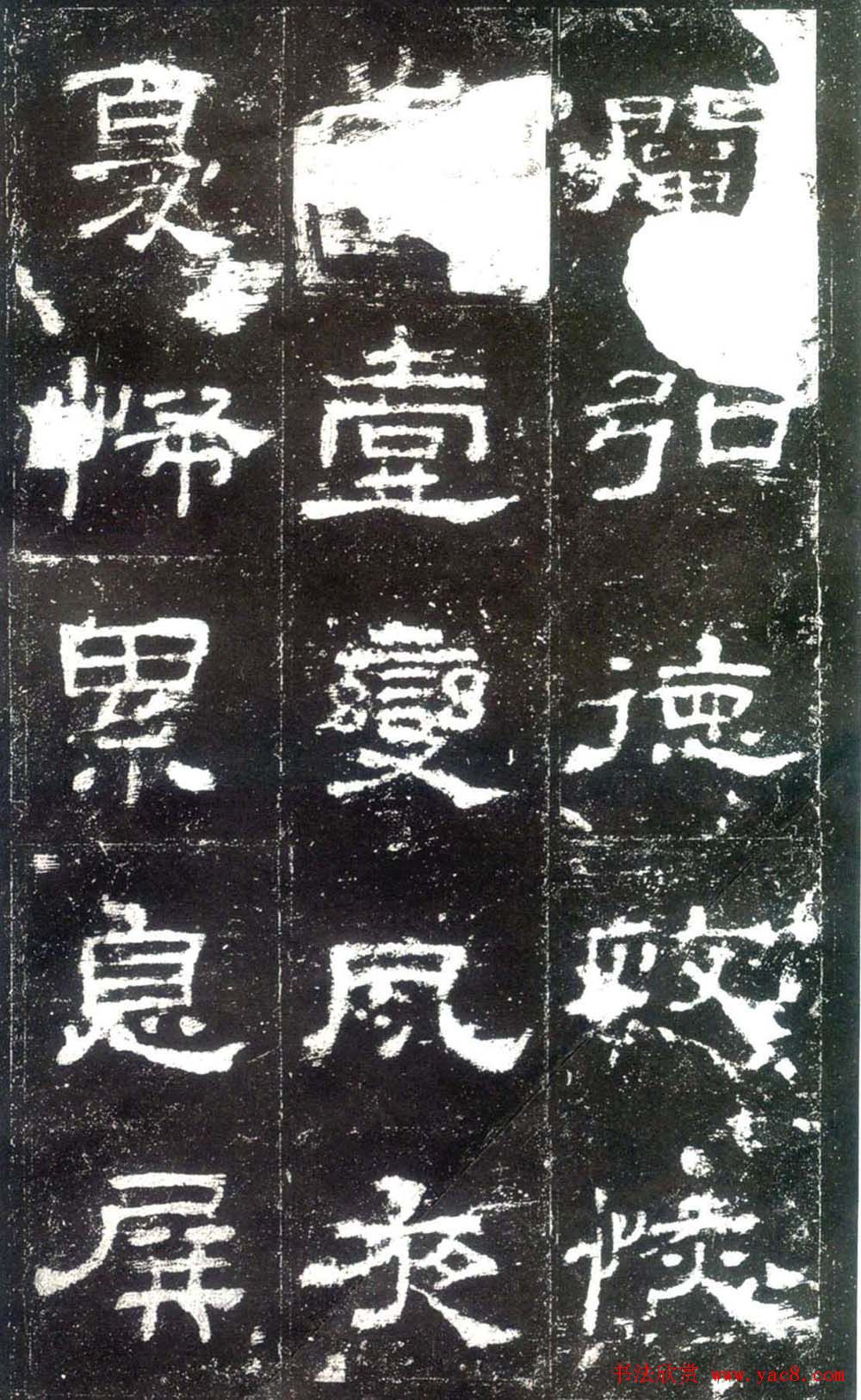 汉隶杰作《史晨碑》隶书入门范本