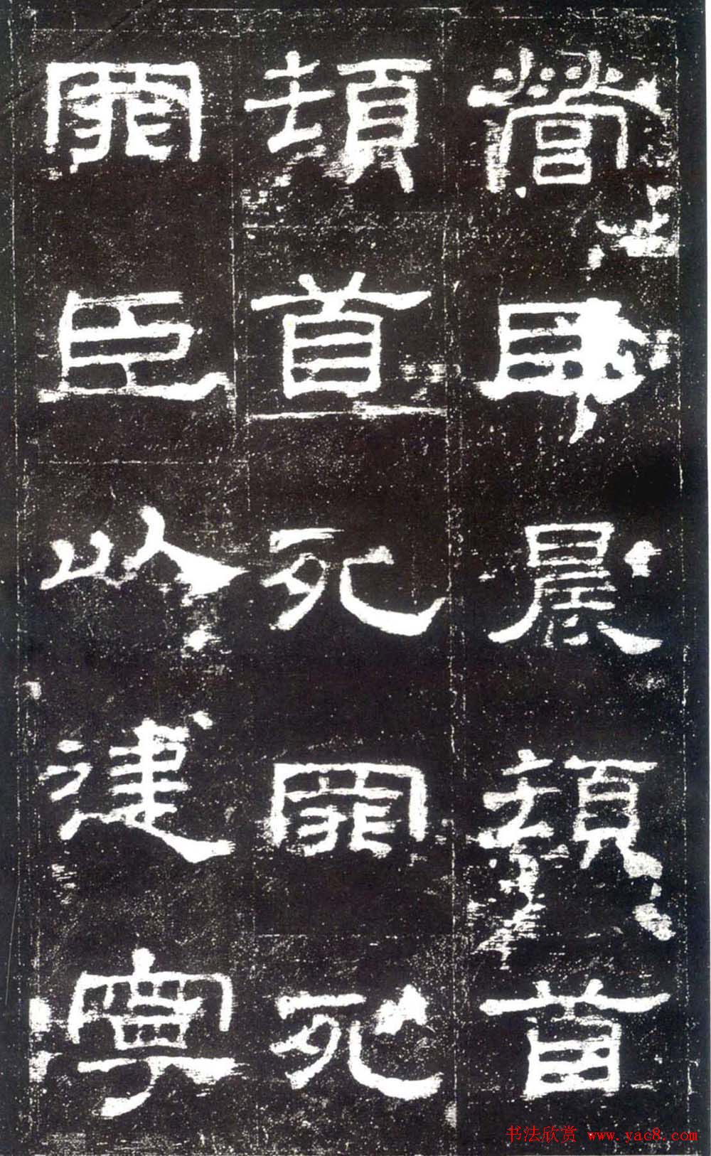 汉隶杰作《史晨碑》隶书入门范本