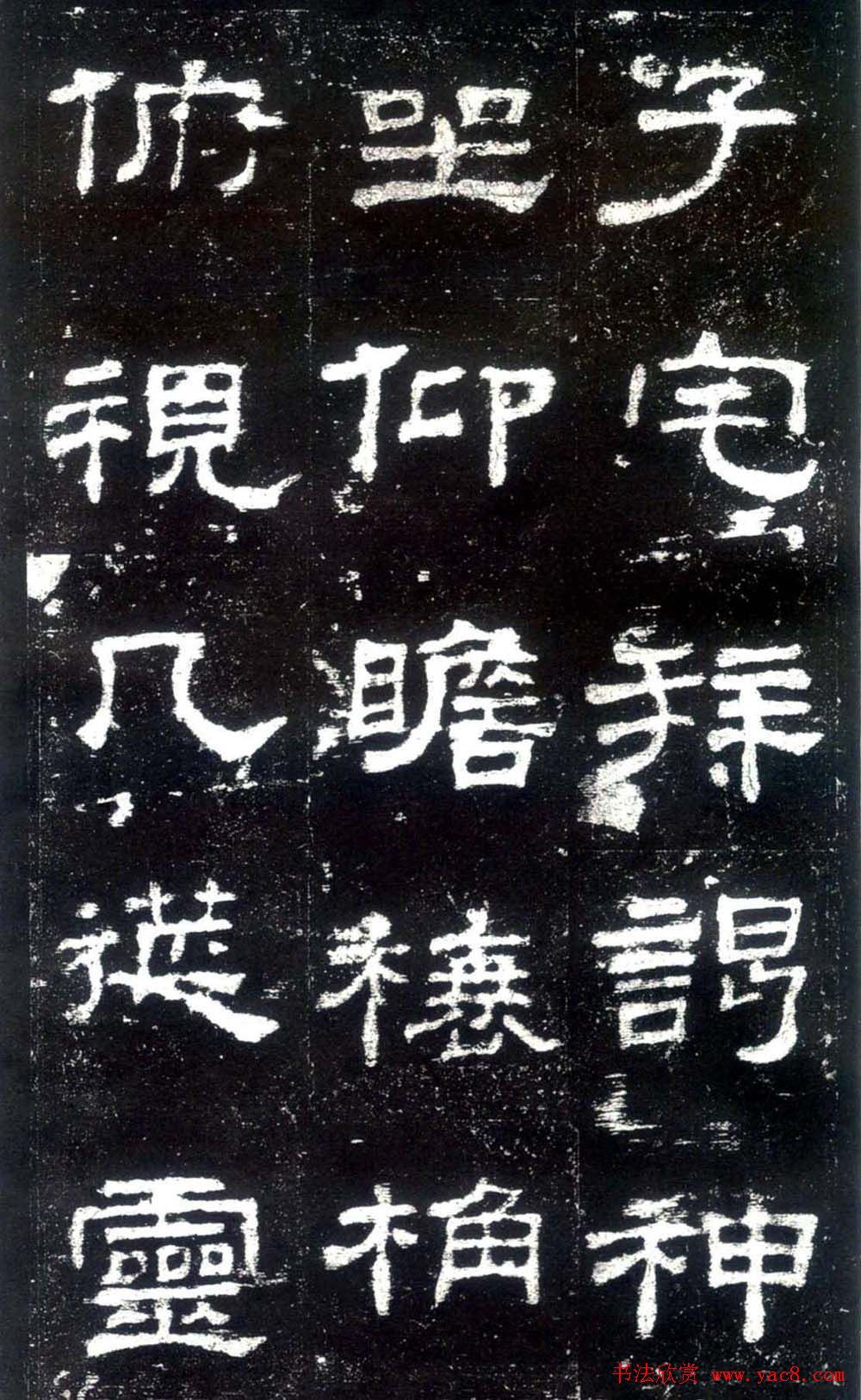 汉隶杰作《史晨碑》隶书入门范本