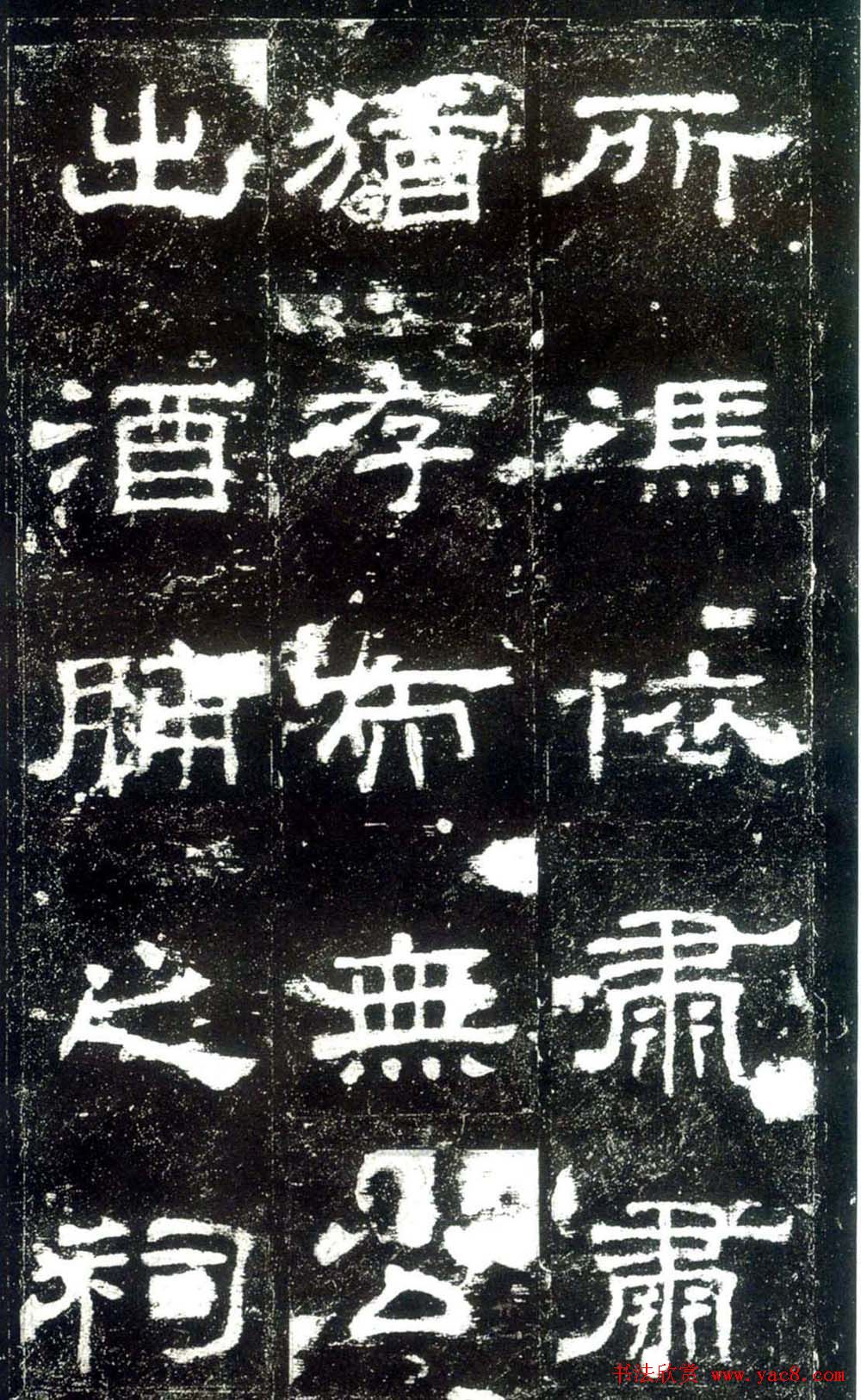 汉隶杰作《史晨碑》隶书入门范本