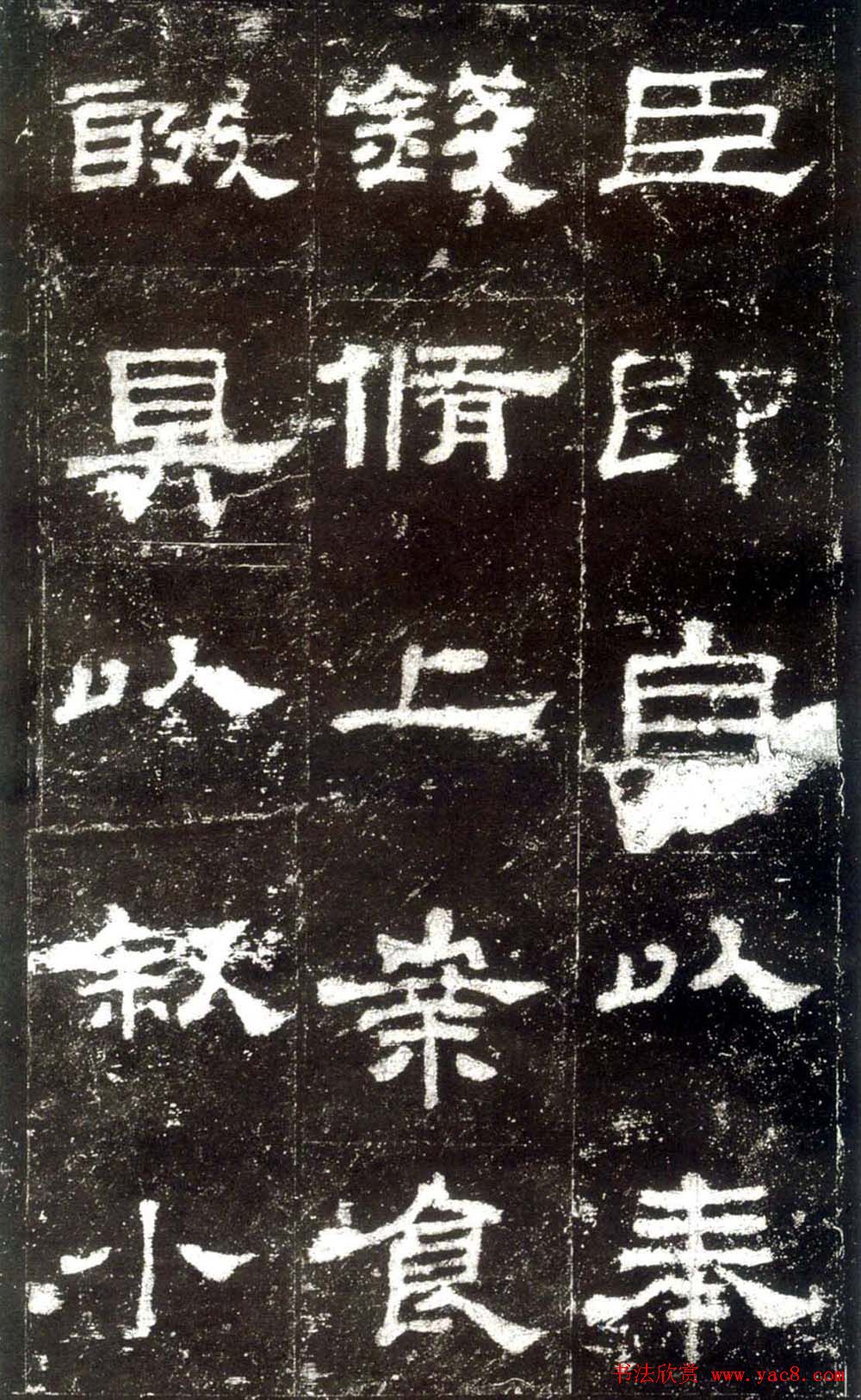 汉隶杰作《史晨碑》隶书入门范本