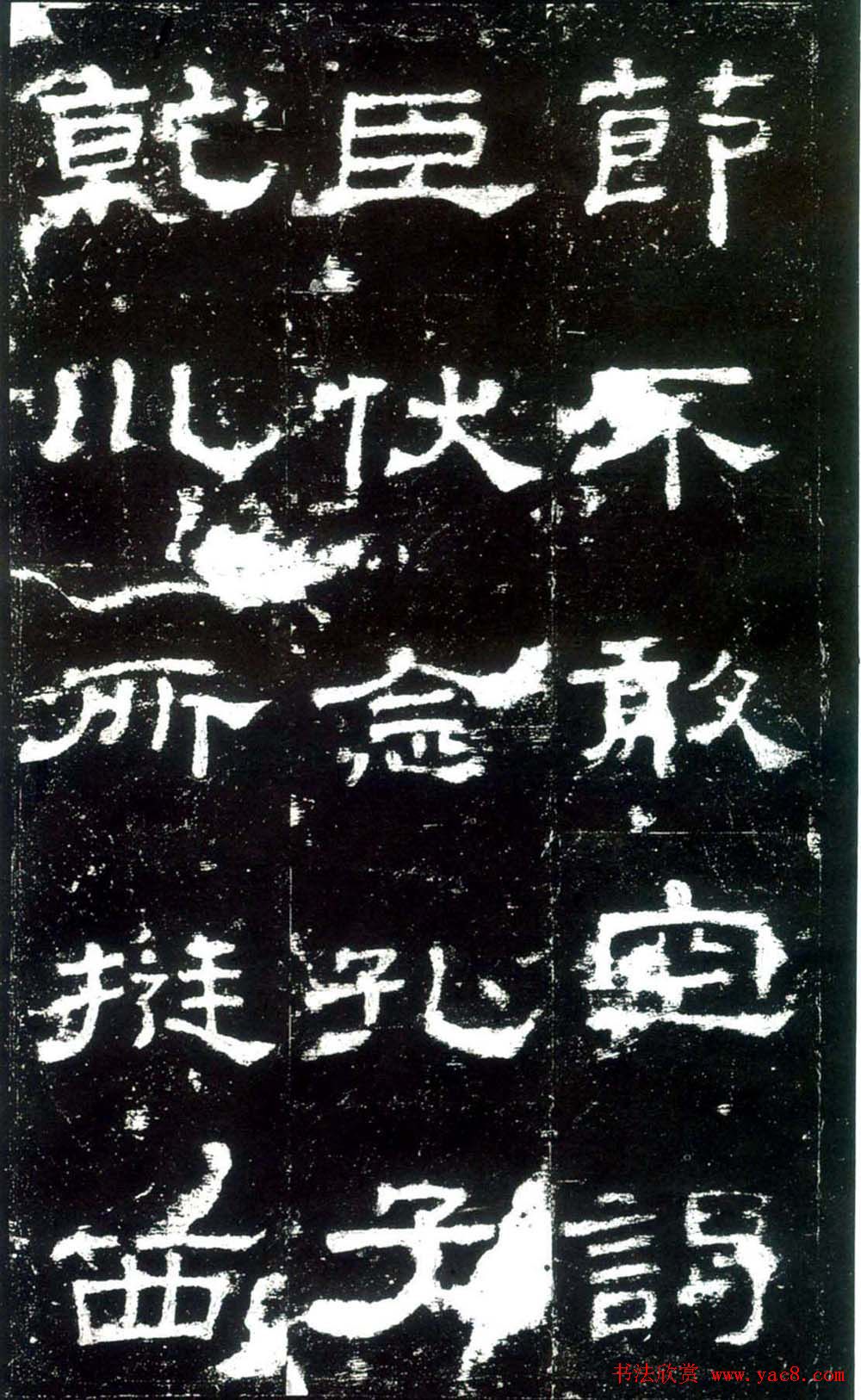 汉隶杰作《史晨碑》隶书入门范本