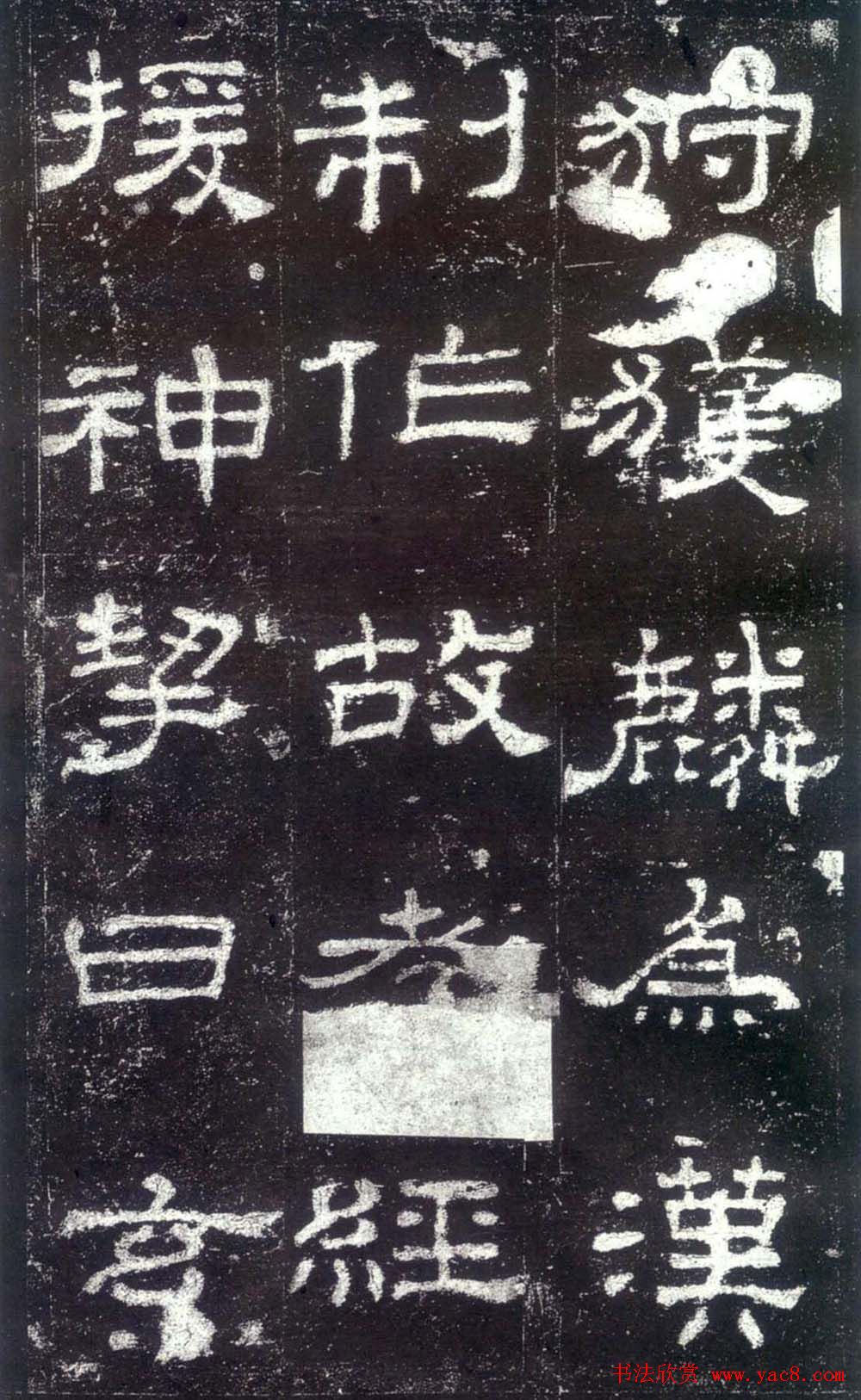 汉隶杰作《史晨碑》隶书入门范本