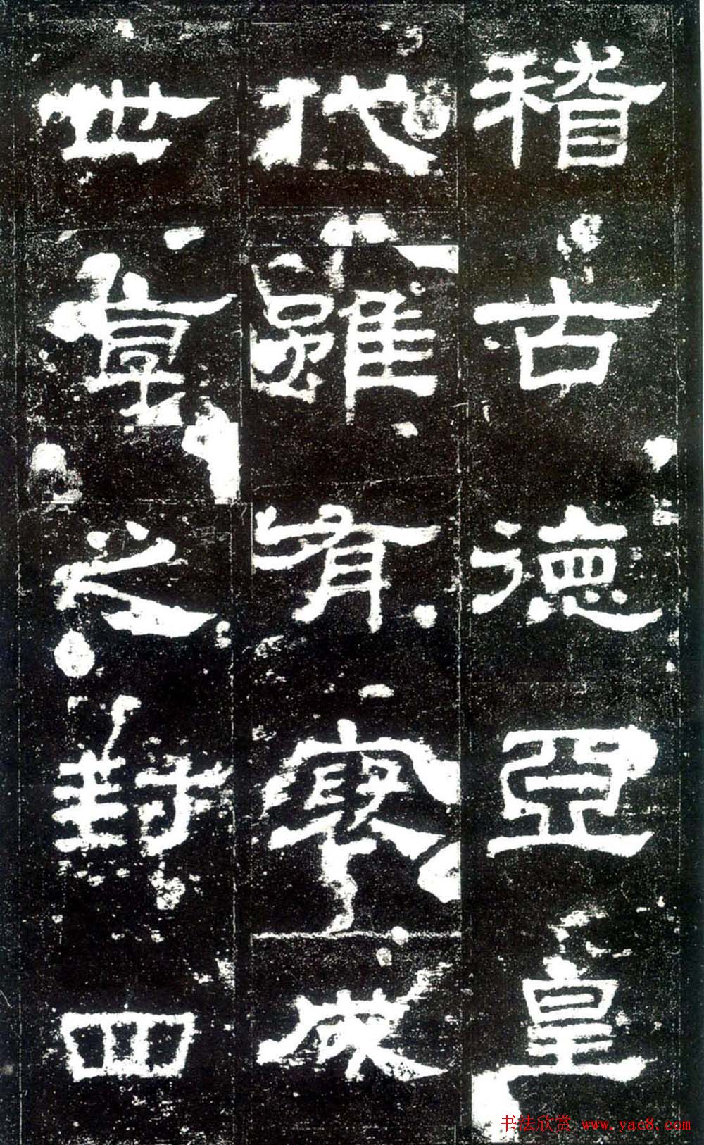 汉隶杰作《史晨碑》隶书入门范本