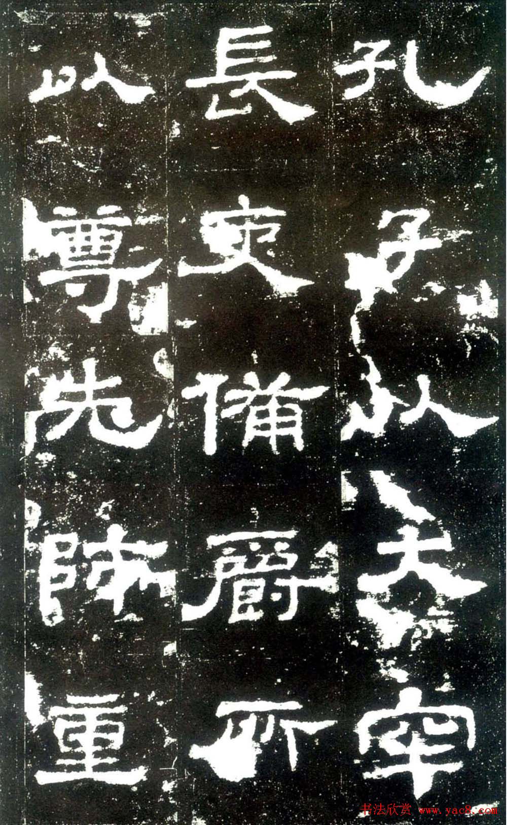 汉隶杰作《史晨碑》隶书入门范本