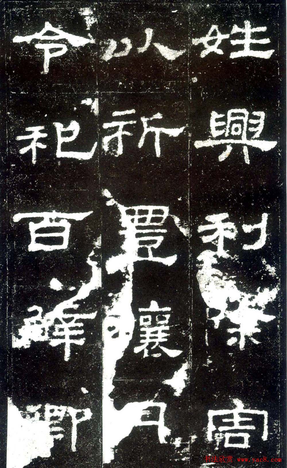 汉隶杰作《史晨碑》隶书入门范本