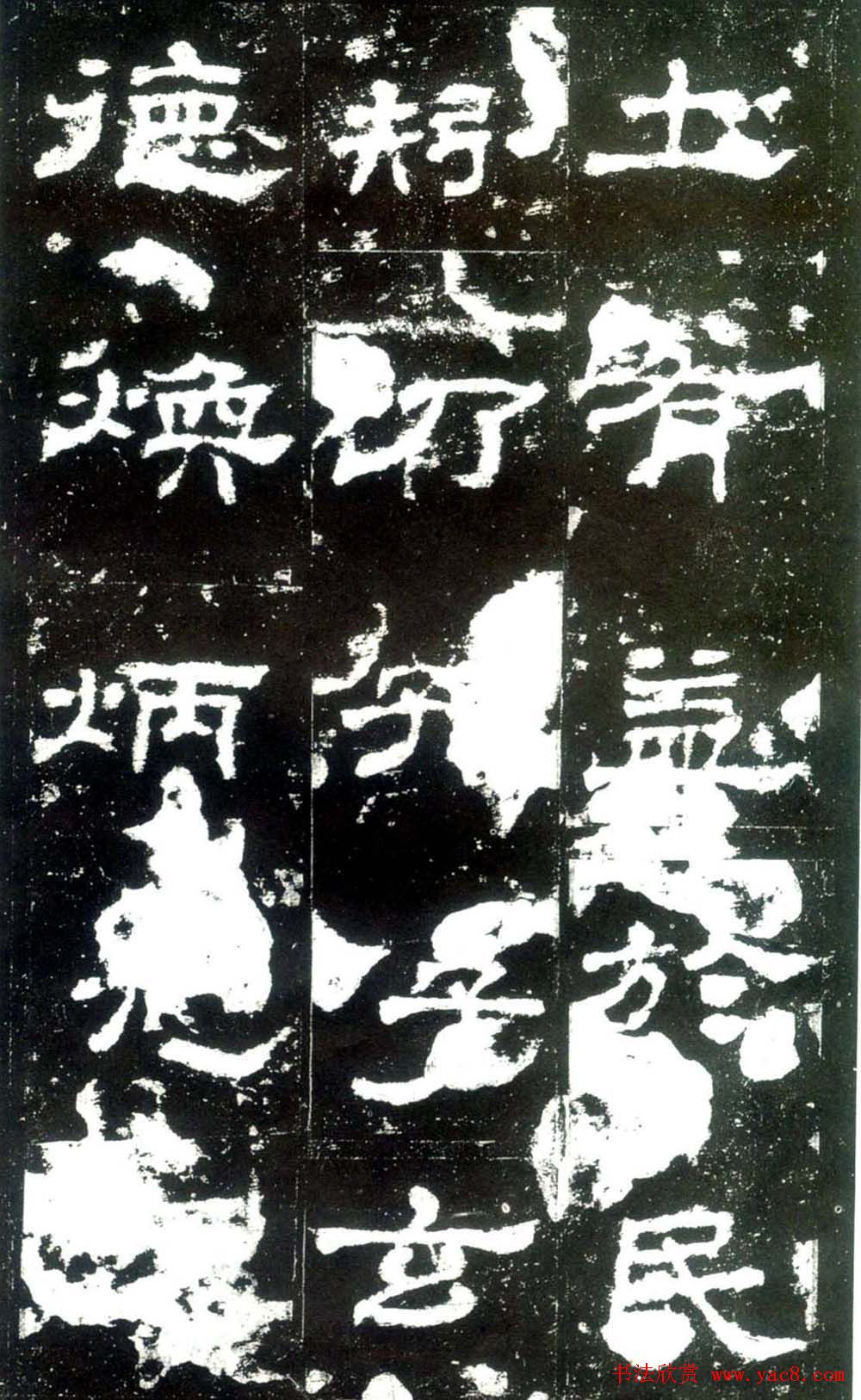 汉隶杰作《史晨碑》隶书入门范本