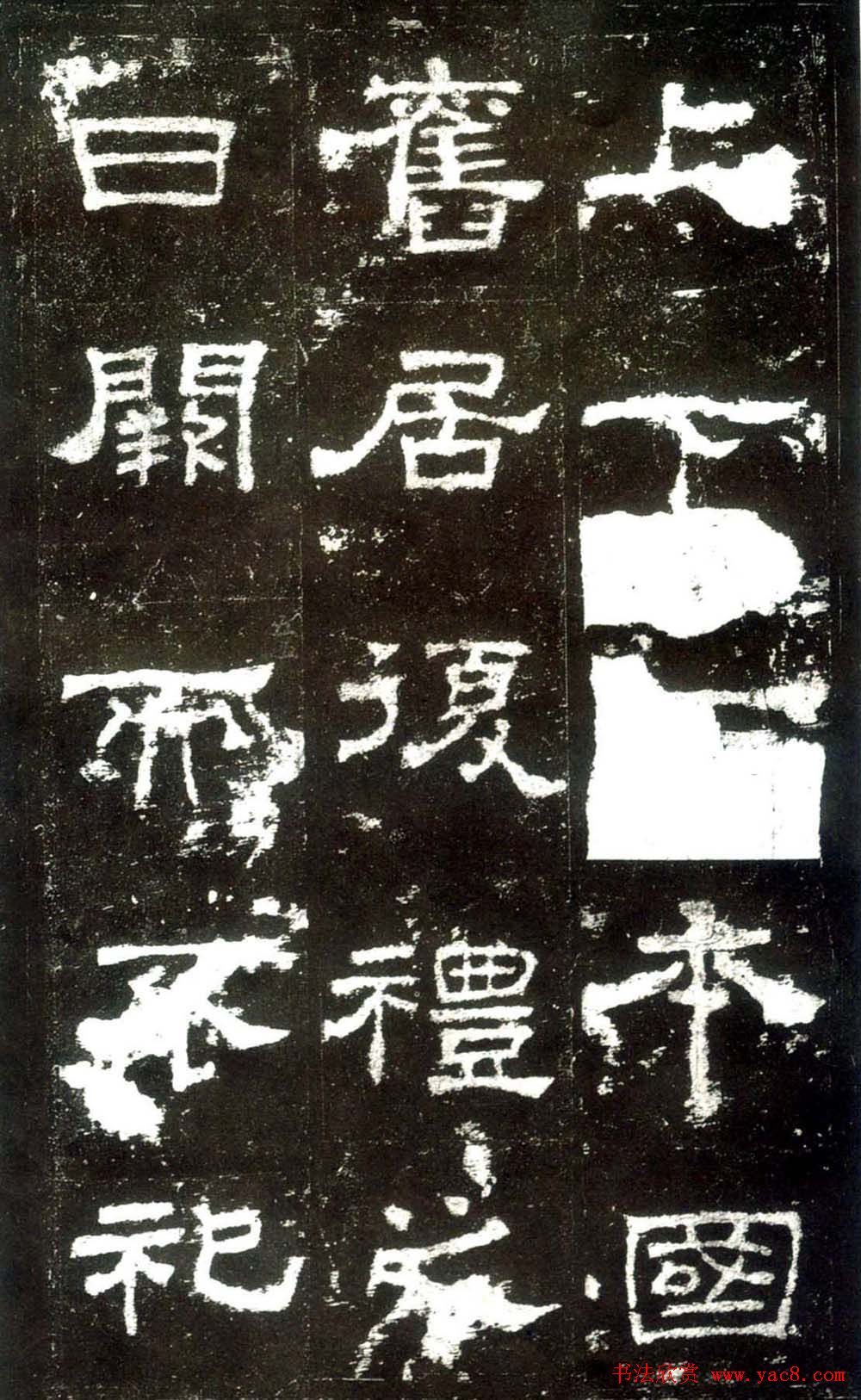 汉隶杰作《史晨碑》隶书入门范本