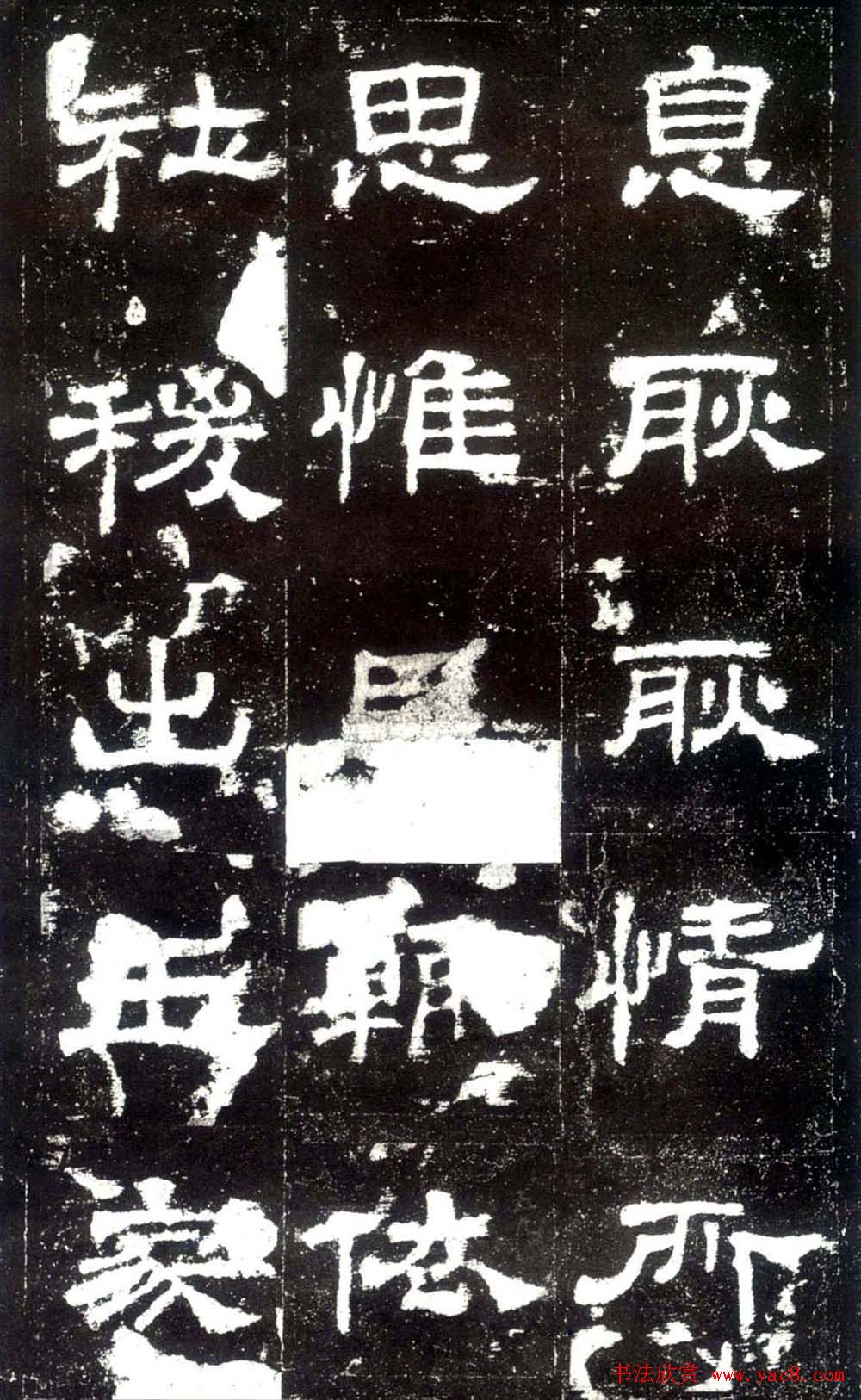 汉隶杰作《史晨碑》隶书入门范本