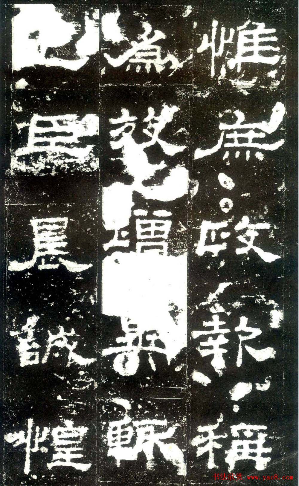 汉隶杰作《史晨碑》隶书入门范本