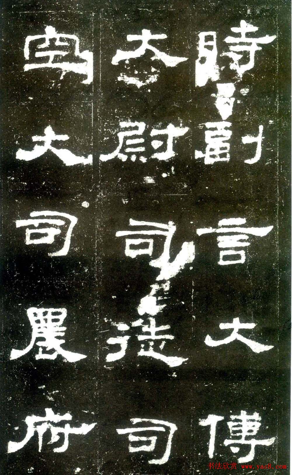 汉隶杰作《史晨碑》隶书入门范本