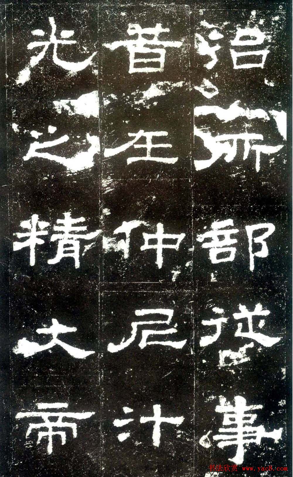 汉隶杰作《史晨碑》隶书入门范本