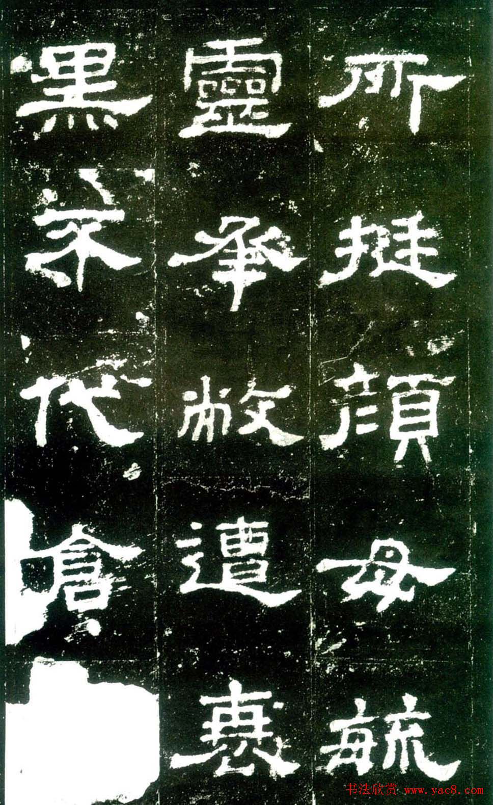 汉隶杰作《史晨碑》隶书入门范本