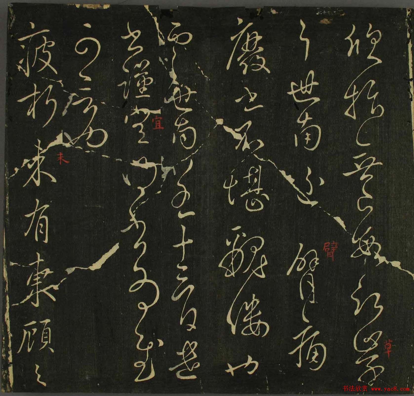 字帖下载：历代名臣法帖第四卷