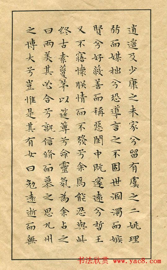 文徵明书法蝇头小楷《离骚经》