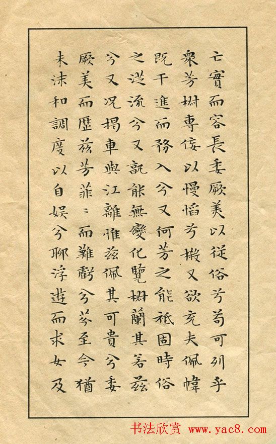 文徵明书法蝇头小楷《离骚经》