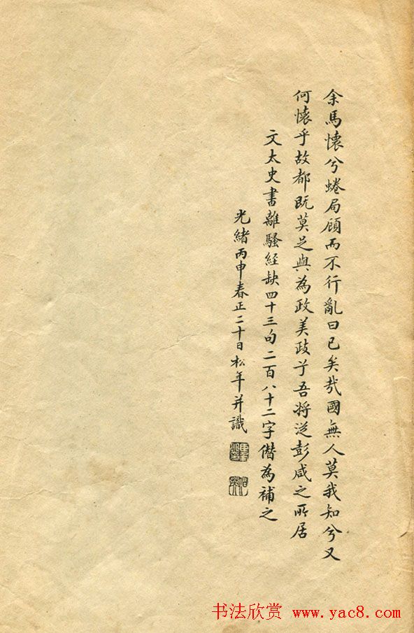 文徵明书法蝇头小楷《离骚经》