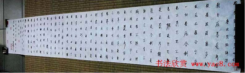 石开行书横幅般若波罗密多心经3种