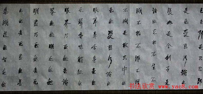 石开行书横幅般若波罗密多心经3种