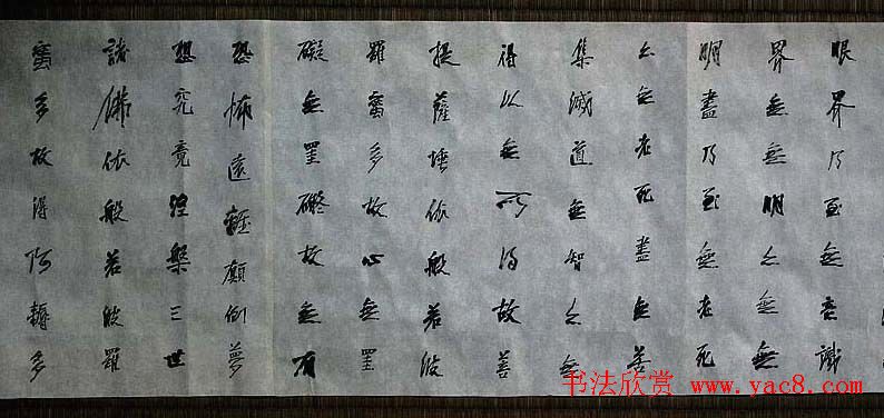 石开行书横幅般若波罗密多心经3种