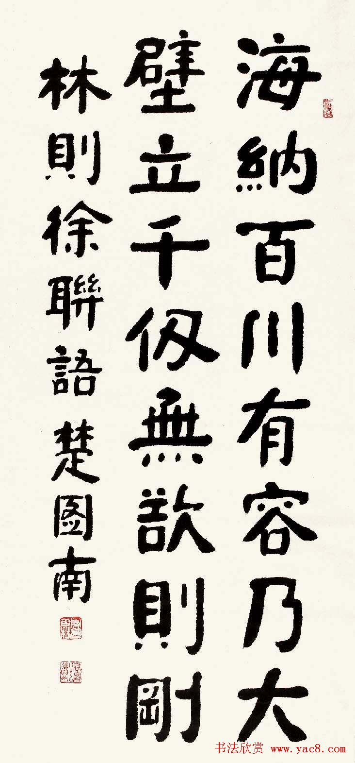 楚图南书法作品选刊