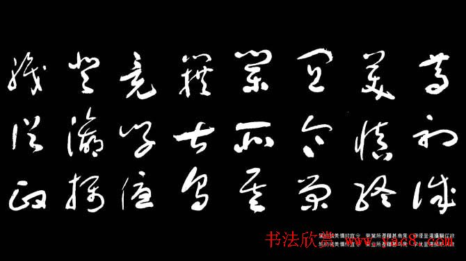 于右任草书字帖《千字文》