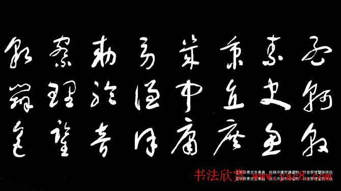 于右任草书字帖《千字文》
