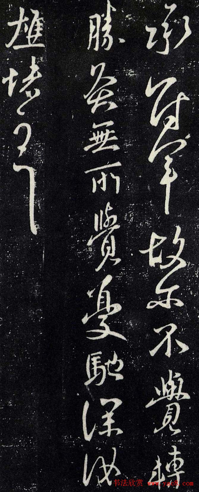 王献之行书《承冠军帖》拓本四种