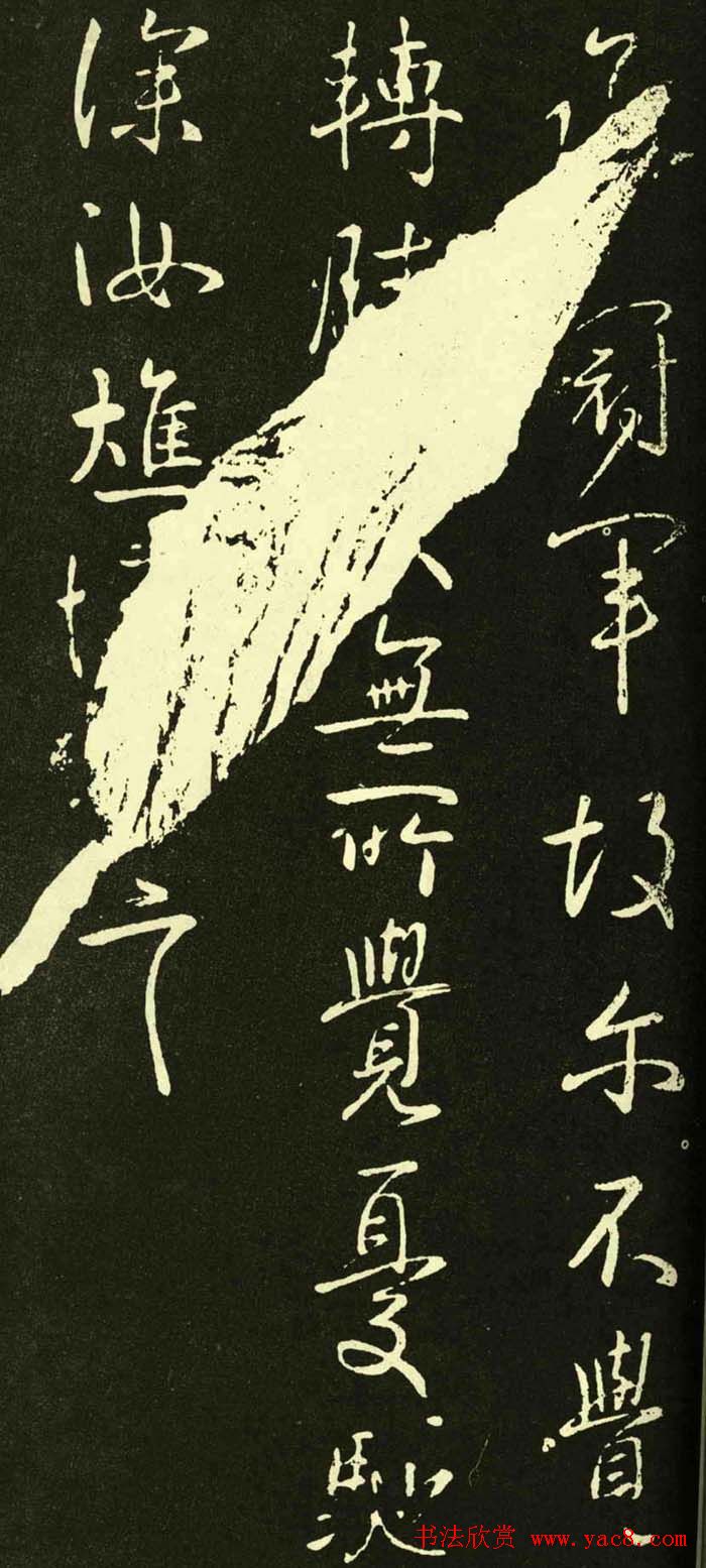 王献之行书《承冠军帖》拓本四种