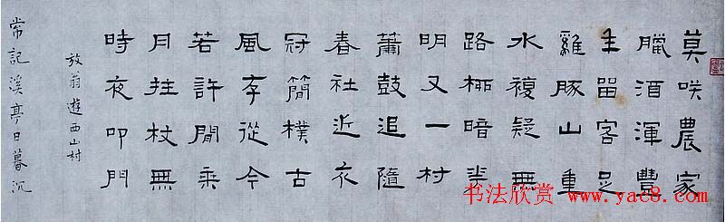 白谦慎书法长卷《晚明文人杂书卷》