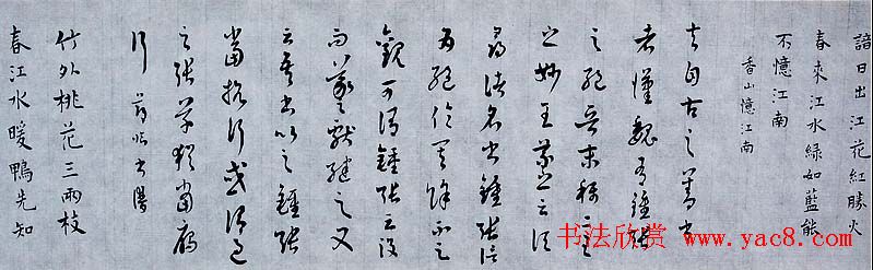 白谦慎书法长卷《晚明文人杂书卷》