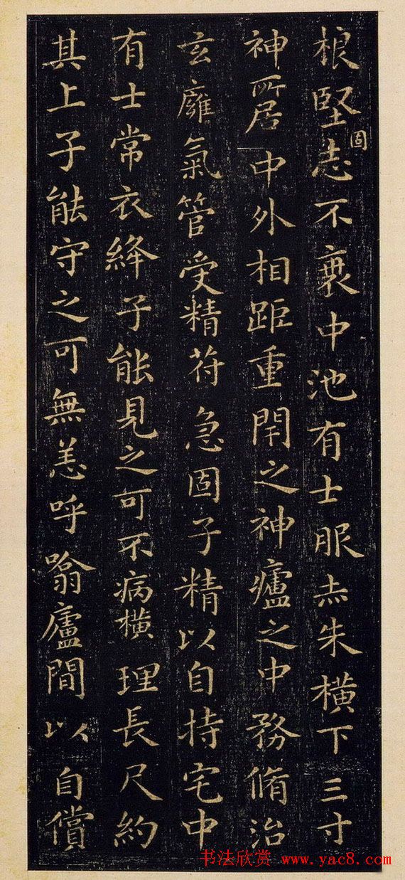 王羲之楷书欣赏《黄庭经》宋拓本