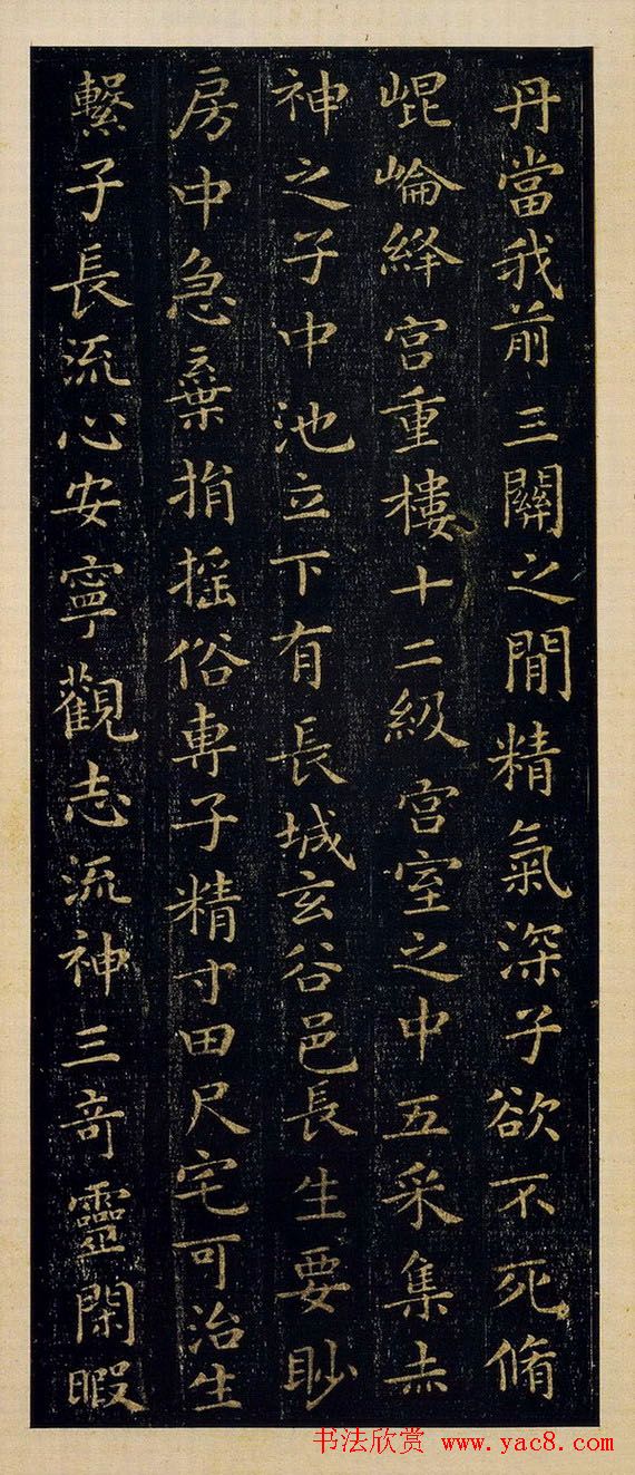 王羲之楷书欣赏《黄庭经》宋拓本