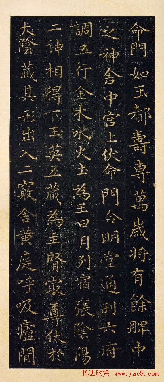 王羲之楷书欣赏《黄庭经》宋拓本