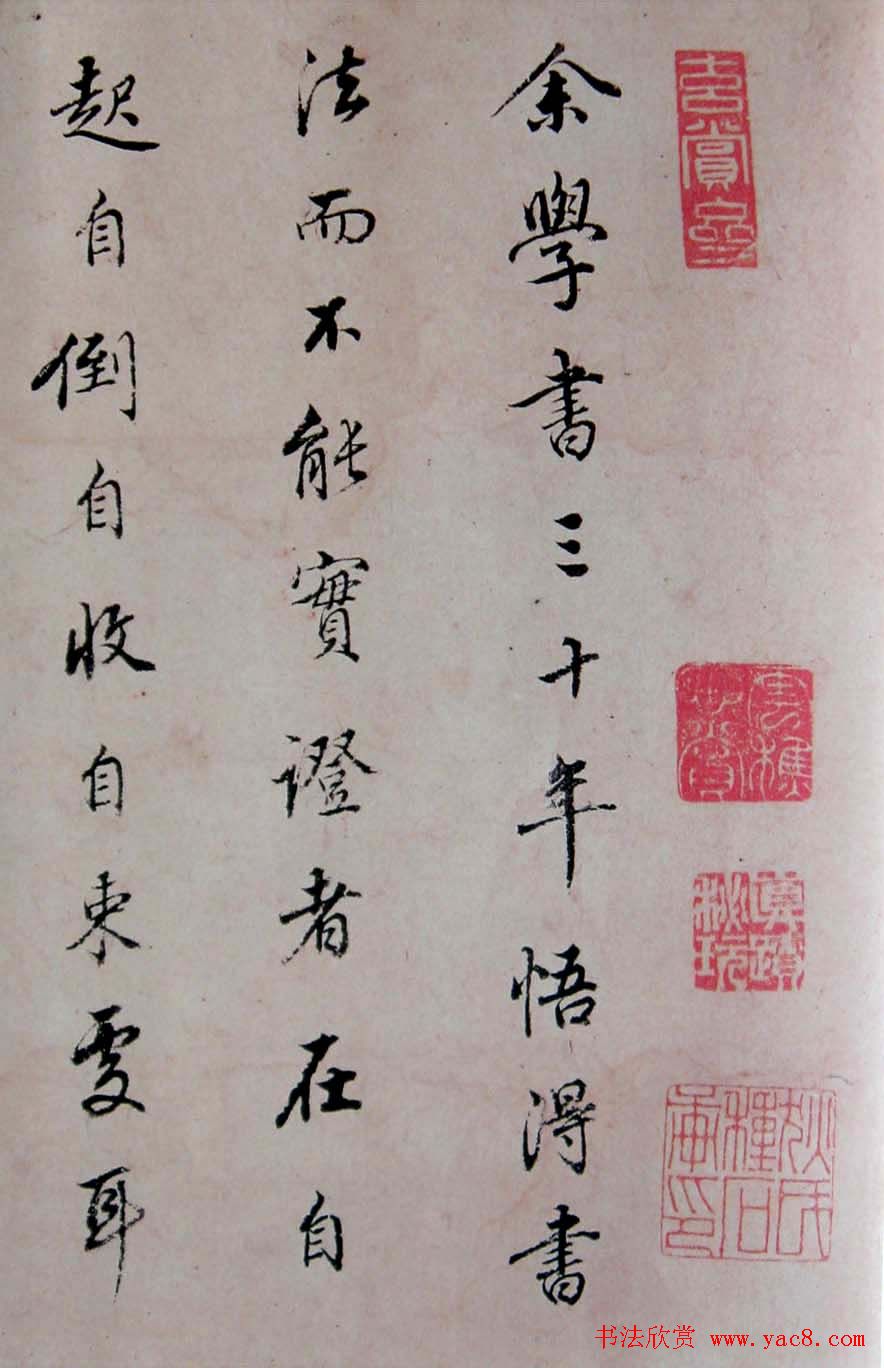 西泠印社《董其昌论书卷墨迹》