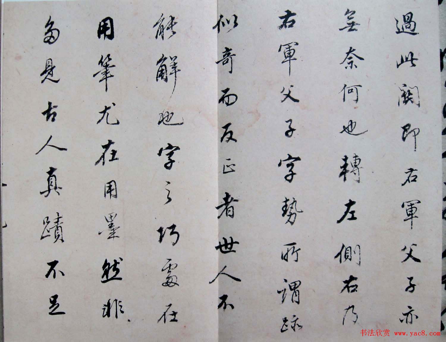 西泠印社《董其昌论书卷墨迹》