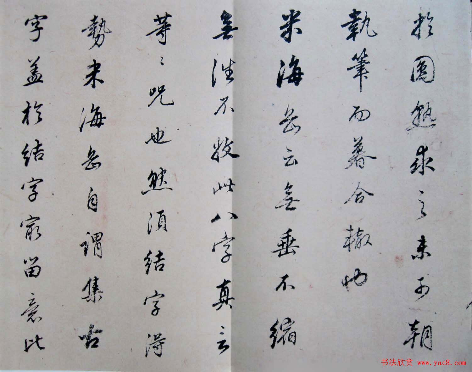 西泠印社《董其昌论书卷墨迹》