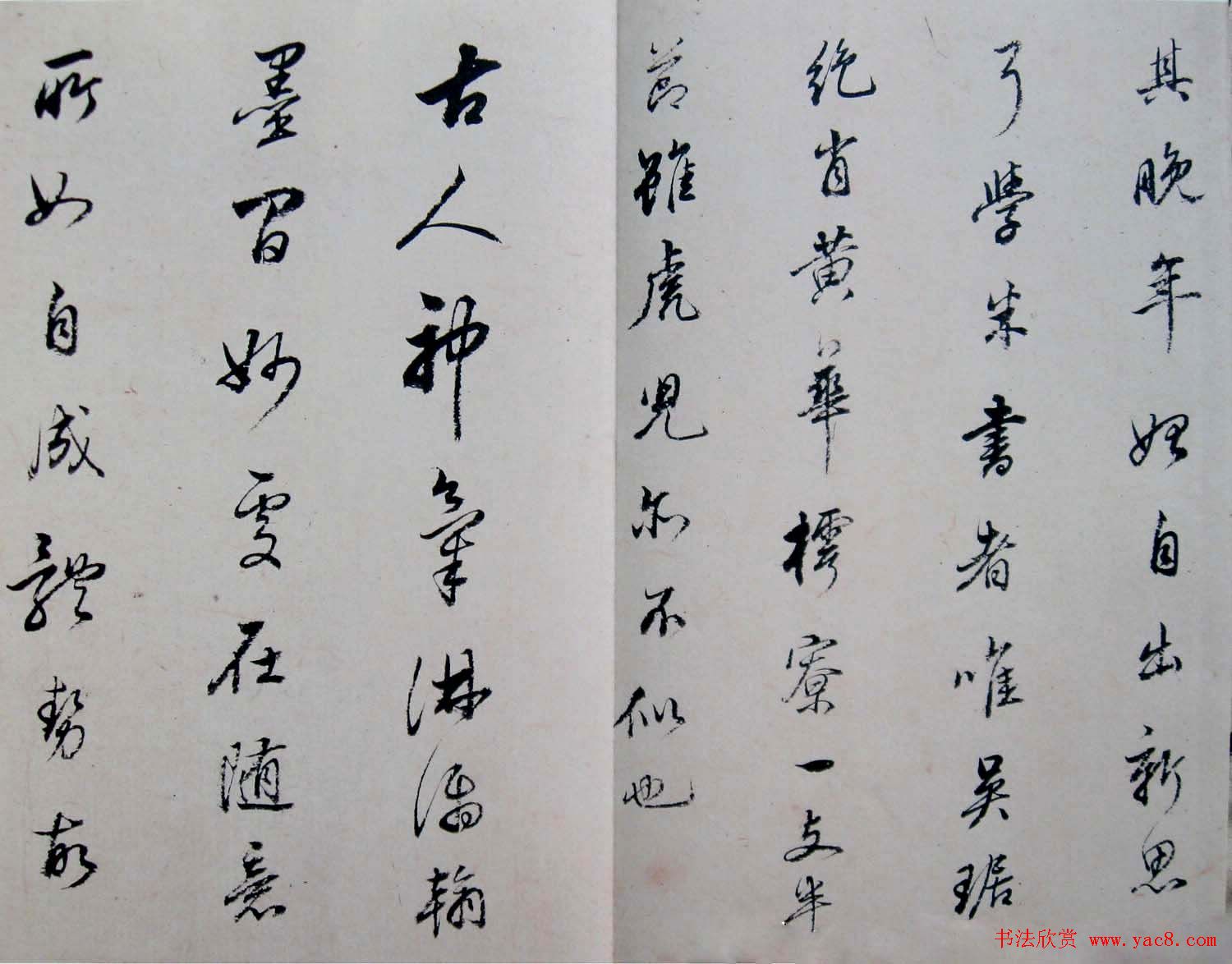 西泠印社《董其昌论书卷墨迹》