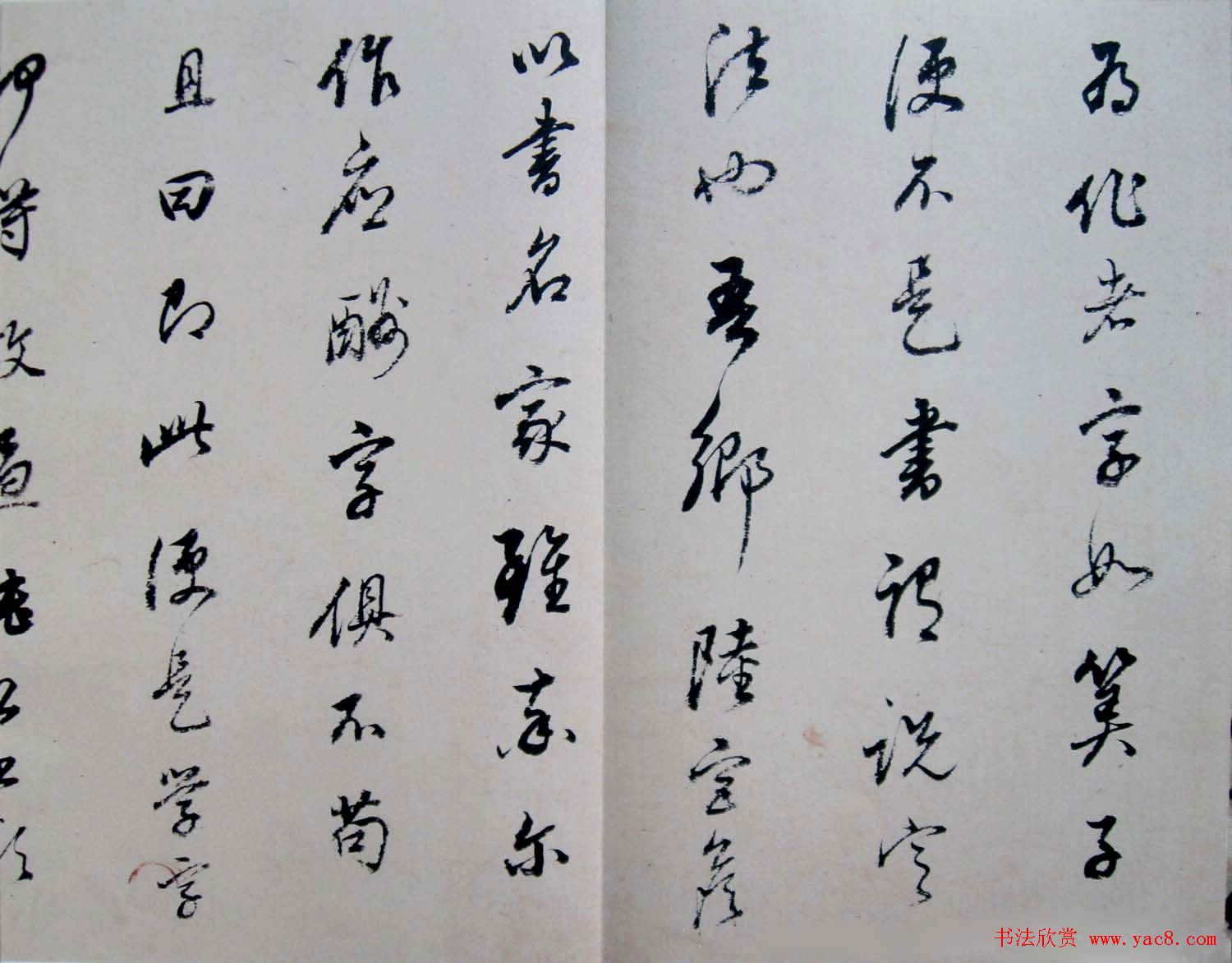 西泠印社《董其昌论书卷墨迹》