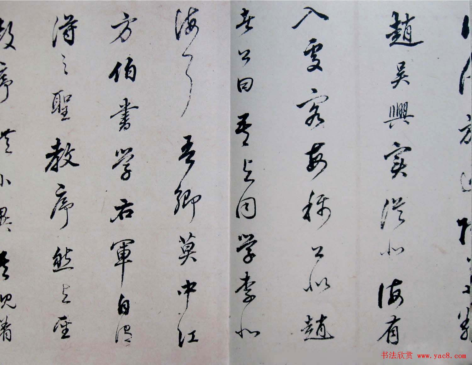 西泠印社《董其昌论书卷墨迹》