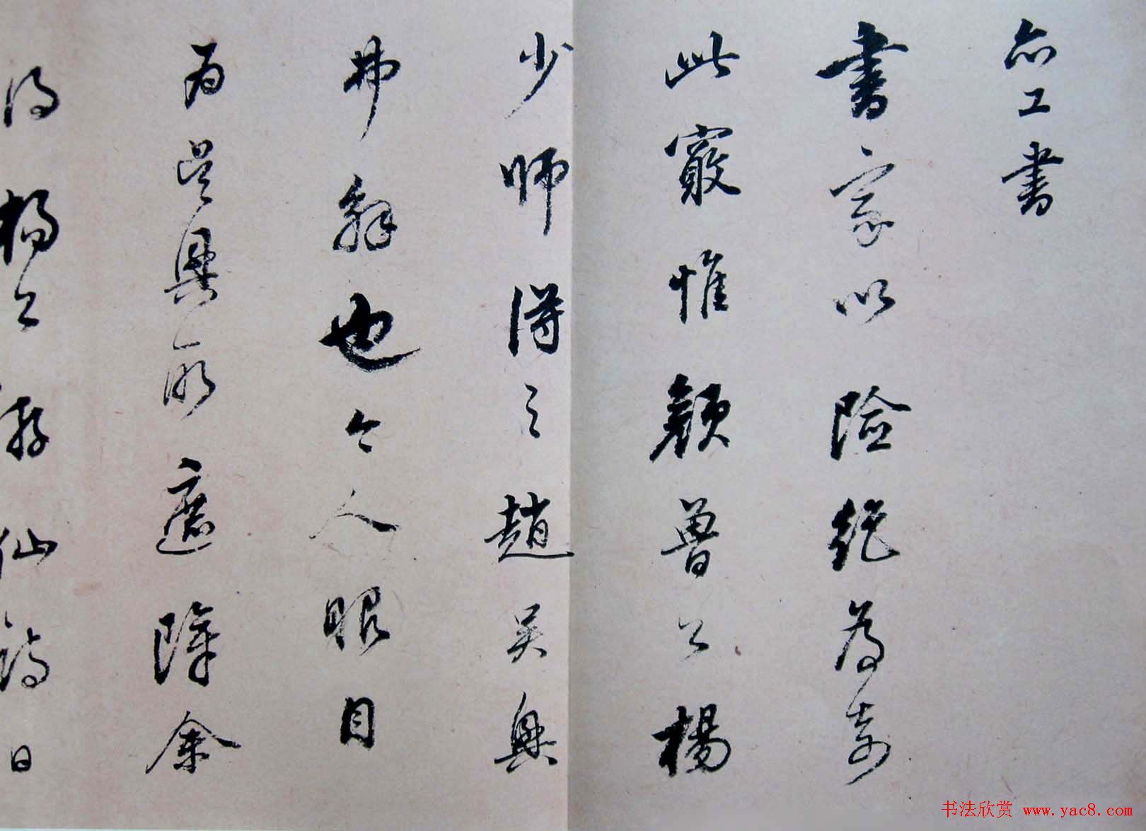 西泠印社《董其昌论书卷墨迹》