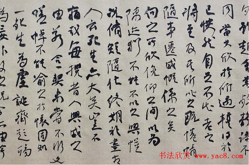 王金泉行书作品欣赏《兰亭序》