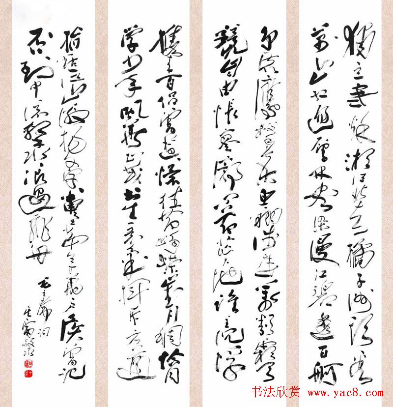 安徽司徒越草书作品欣赏