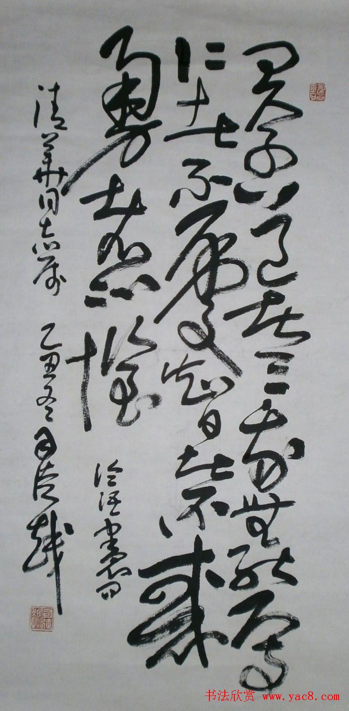 安徽司徒越草书作品欣赏